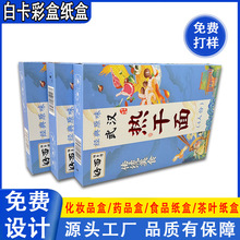宁波礼盒定做 白卡纸的魅力与选择