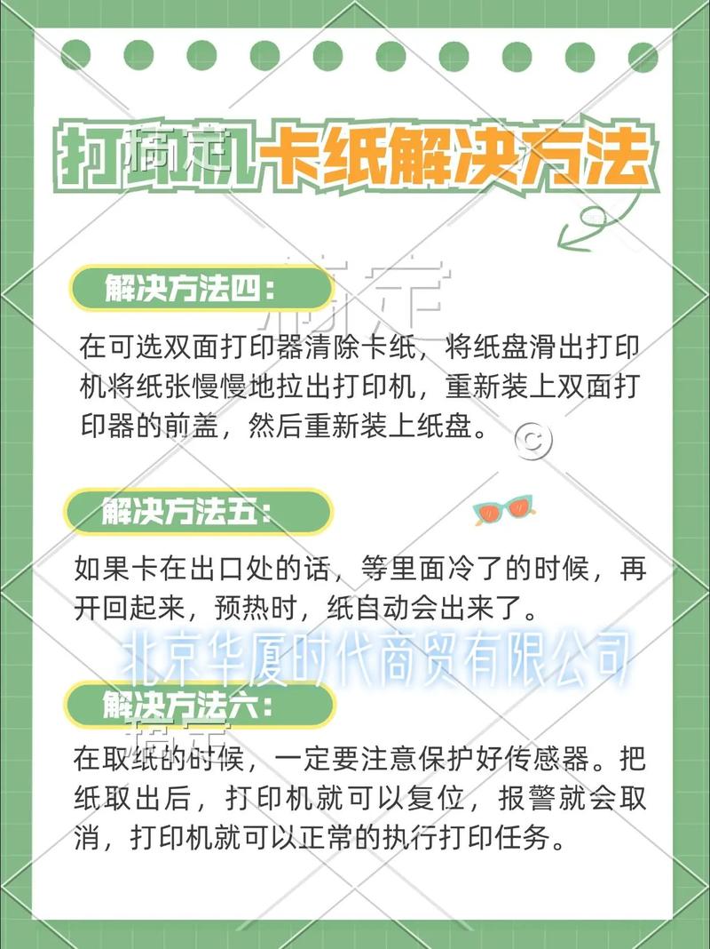 打印机卡纸的解决方法.打印机卡纸的解决方法 #打印机维修 #