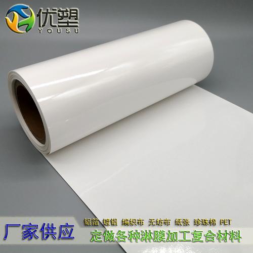白卡纸淋膜,纸张淋膜,牛皮纸复pe膜,淋膜复合牛皮纸袋
