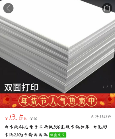 白卡纸 从日常包装到创意设计的全能纸张